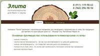 Сайт Элита лес