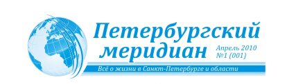 Логотип для газеты «Петербургский меридиан»